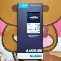 在飛比找蝦皮購物優惠-【富祥資訊】美光Micron Crucial 16G-320