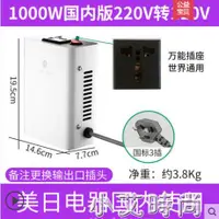 在飛比找樂天市場購物網優惠-滿東變壓器220v轉110v110v轉220日本美國電器電壓