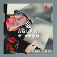 在飛比找PChome24h購物優惠-【AGLAIA女勵套組】複合編織阻力帶（3入）【VRTX S