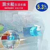 在飛比找遠傳friDay購物優惠-【百貨通】潛水艇生活水箱5.3公升