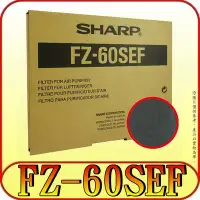 在飛比找Yahoo!奇摩拍賣優惠-《三禾影》SHARP FZ-60SEF 原廠HEPA+活性碳