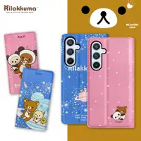 在飛比找松果購物優惠-【拉拉熊 Rilakkuma】授權正版 三星 Galaxy 