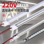 LED硬燈條220V超亮酒櫃衣櫥櫃貨架自粘超薄貼片展示櫃燈管線條燈