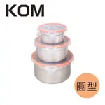 【KOM】日式輕量不鏽鋼保鮮盒-圓型三件組 300ML+600ML+1100ML 露營野餐盒 便當盒 氣炸鍋