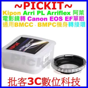 KIPON Arriflex Arri PL阿萊電影鏡頭轉佳能Canon EOS EF機身轉接環70D 60D 60Da