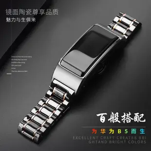 huawei B5手表華為手環B5表帶陶瓷智能手表榮耀S1表帶華為watch1替換帶腕帶通用18mm陶瓷商務蝴蝶扣表帶