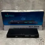 MIPRO ACT-300B 雙頻道自動選訊接收機 配2支手握無線麥克風《二手》A69081