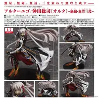 在飛比找有閑購物優惠-★萊盛小拳王★GSC 代理版 Fate FGO Alter 