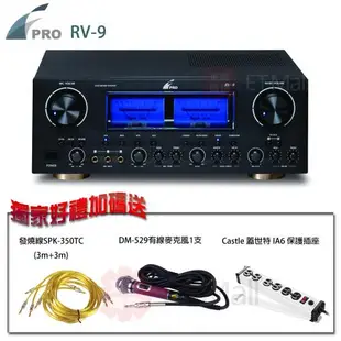 FPRO RV-9 卡拉OK擴大機