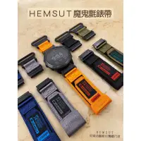 在飛比找蝦皮購物優惠-現貨！！Hemsut 跳色款魔鬼氈錶帶，20mm 22mm 