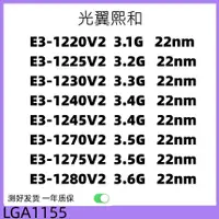 在飛比找蝦皮購物優惠-intel E3-1220V2 1225V2 1230V2 