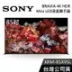 【基本安裝+舊機回收】SONY 索尼 XRM-85X95L 85吋 4K Mini LED 液晶電視 BRAVIA 智慧