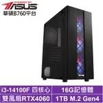 華碩B760平台[天狗戰神]I3-14100F/RTX 4060/16G/1TB_SSD