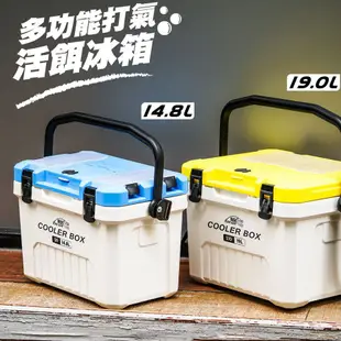 【獵漁人】恆冠 2019新品 超神多功能釣魚冰箱 內建打氣機 14.8L / 19L