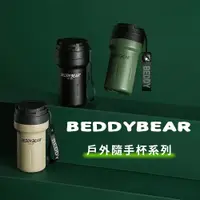 在飛比找PChome24h購物優惠-【BEDDYBEAR】 BEDDYBEAR 杯具熊 戶外隨手