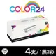 【COLOR24】for Samsung 1黑3彩超值組 CLT-K404S / CLT-C404S / CLT-M404S / CLT-Y404S 相容碳粉匣