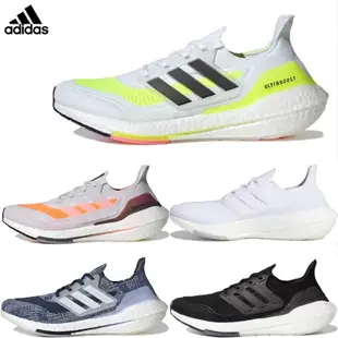 下殺 Adidas Ultra Boost 2021 男鞋 愛迪達 鞋子 UB21 7.0 女鞋 慢跑鞋 運動鞋 FY0