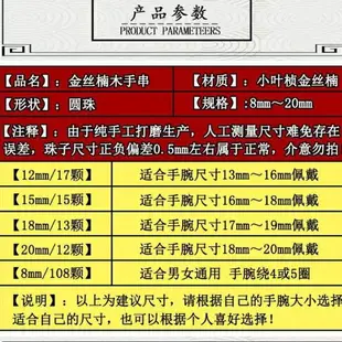 明清拆房老料 貨真價值~~金絲楠木料水波紋金絲楠木金絲楠手串 佛珠手串 念珠 手珠 陰沉金絲楠木手串男本命佛手鍊