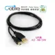 Cable USB2.0高速傳輸線A(公)-Mini5Pin(公)1M/CB1454