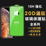 小米透明滿版玻璃貼 REDMI保護貼 適用紅米 13C 12C NOTE 12 PRO 10 11 5G LITE 強化