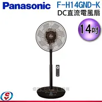 在飛比找蝦皮購物優惠-Panasonic國際牌14吋DC微電腦定時立扇(負離子/E