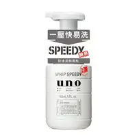 在飛比找樂天市場購物網優惠-UNO勁速潔顏慕斯150ml