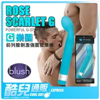 在飛比找樂天市場購物網優惠-美國 BLUSH NOVELTIES G樂園 前列腺刺激強震