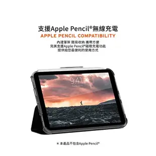 UAG 耐衝擊 平板 全透 保護殻 軍規防摔 防摔殼 平板殼 保護套 皮套 iPad mini 6 2021【APP下單最高20%點數回饋】