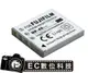 【EC數位】Samsung 數位相機 SLB-0737 SLB0737 防爆電池 高容量電池 電池 相機電池