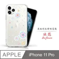 在飛比找PChome24h購物優惠-Meteor APPLE iPhone 11 Pro 奧地利