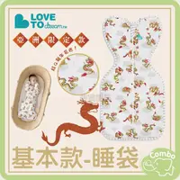 在飛比找蝦皮購物優惠-澳洲 Love To Dream 基本款睡袋 亞洲限定款-祥