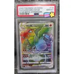 2022 POKEMON CHARIZARD V STAR #118/100 HR PSA10 中文版-噴火龍