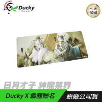 在飛比找誠品線上優惠-Ducky x 霹靂 日月才子 神魔禁界 電競鼠墊 /熱轉印