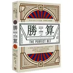 勝算: 賭的科學與決策智慧 / 亞當．庫查司基 誠品ESLITE