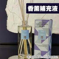 在飛比找樂天市場購物網優惠-藤條擴香瓶250ml 汽車 客廳 房間 廁所 擴香瓶 其他 