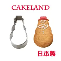 在飛比找PChome24h購物優惠-日本CAKELAND不銹鋼帽子雪人餅乾模