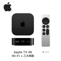 在飛比找樂天市場購物網優惠-APPLE-TV 4K(第三代) WIFI +乙太網路 12
