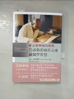 【書寶二手書T1／養生_LBJ】達賴喇嘛的御醫，告訴你治病在心的藏醫學智慧！_益西．東登醫師, 艾倫．華勒士, 普賢法譯小組