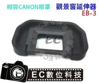 在飛比找樂天市場購物網優惠-【EC數位】 Canon 40D 50D 60D 5D 5D