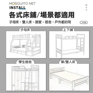 【TENGYUE】免安裝折疊便攜式無底蚊帳-六骨加強款(雙人1.5m / 雙人加大1.8m 均價)