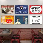 韓式海報🔥烤肉海報 韓系餐廳裝飾烤肉店卡通風趣裝飾畫韓國料理真露燒酒復古美食海報貼紙 復古海報 日韓裝飾海報壁畫