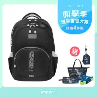 在飛比找環球Online優惠-【IMPACT】怡寶強化版成長型護脊書包Pro-大-黑色 I