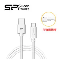 在飛比找蝦皮購物優惠-廣穎 SP Type-C PVC 充電線 傳輸線 白色 2.