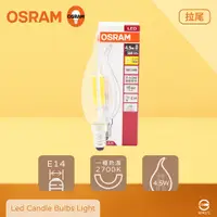 在飛比找PChome24h購物優惠-【歐司朗OSRAM】【2入組】LED 4.5W 2700K 