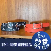 在飛比找蝦皮購物優惠-企鵝牌 皮帶 [戰牛精品] 企鵝皮帶 Munsingwear