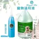 Royal Pet皇家寵物 草本4L/寶石清耳液4000ml 溫和不刺激草本成分 犬貓適用『Q老闆寵物』