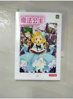 魔法公主9：神祕鏡之國_成田覺子【T1／兒童文學_C82】書寶二手書