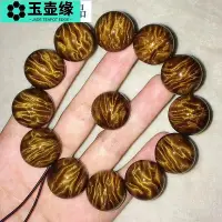 在飛比找Yahoo!奇摩拍賣優惠-正宗四川金絲楠木手串龍膽紋水波紋小葉楨楠老料2.佛珠手玉壺緣