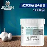 在飛比找momo購物網優惠-【魯班木蠟油】維養清潔 MC530 古董保養蠟（400ml裝