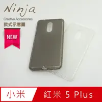 在飛比找PChome24h購物優惠-【東京御用Ninja】Xiaomi 小米 紅米 5 Plus